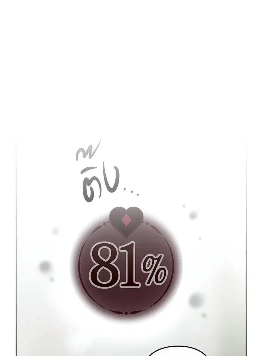 Death Is The Only Ending For The Villainess ตอนที่ 97 หน้า 28