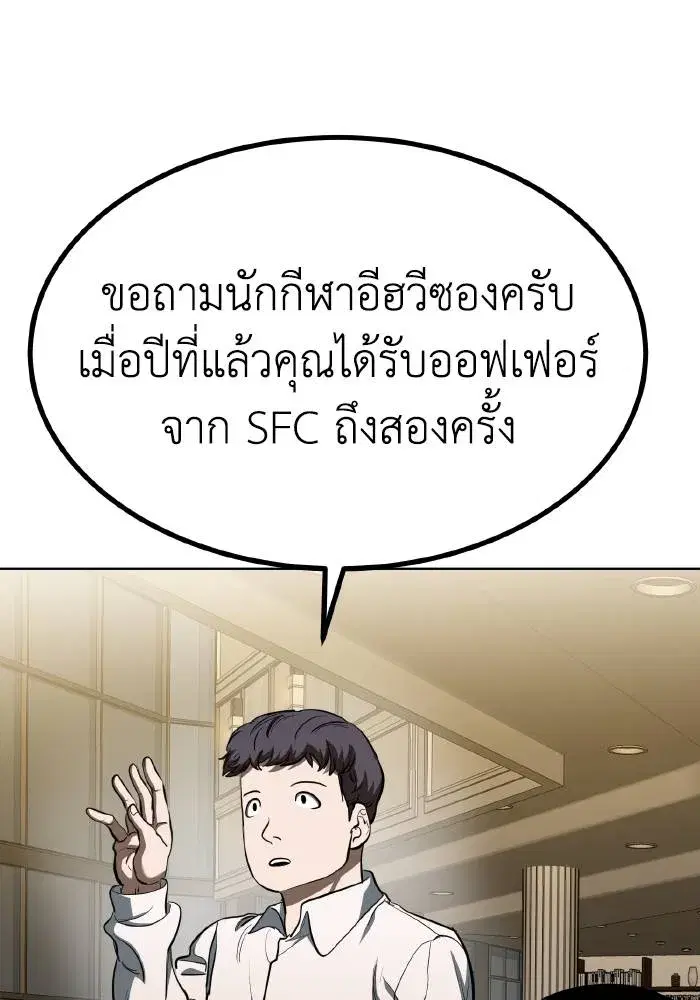 King of the Octagon ตอนที่ 71 หน้า 26