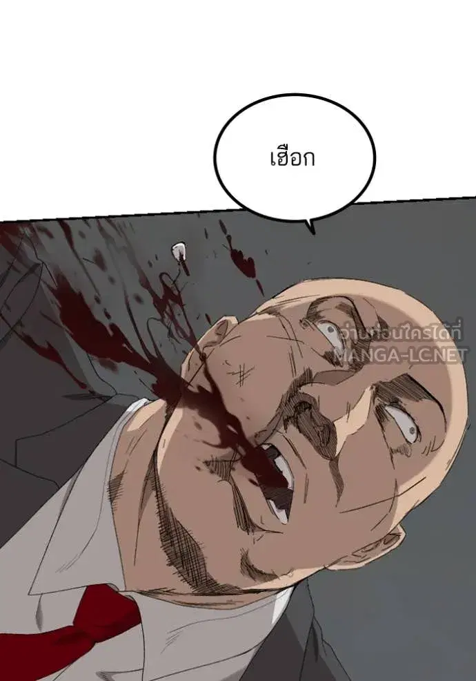 Bad Guy ตอนที่ 251 หน้า 62