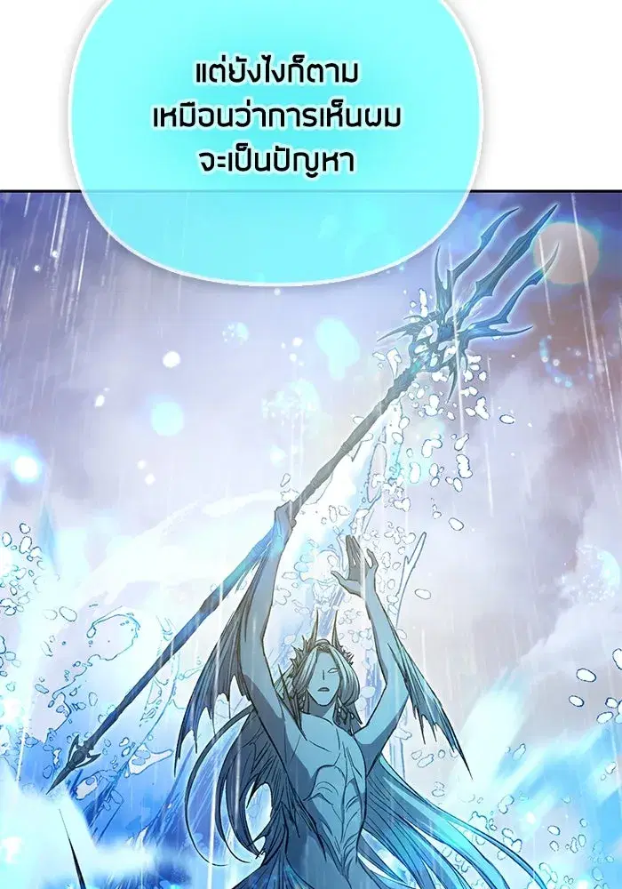 The S-Classes That I Raised (My S-Class Hunters) ตอนที่ 100 หน้า 128