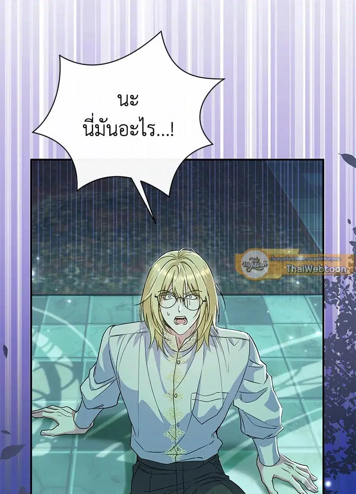 The Villain’s Match Is Too Perfect – คู่ดูตัวของนางร้ายเพอร์เฟกต์เกินไป ตอนที่ 47 หน้า 64