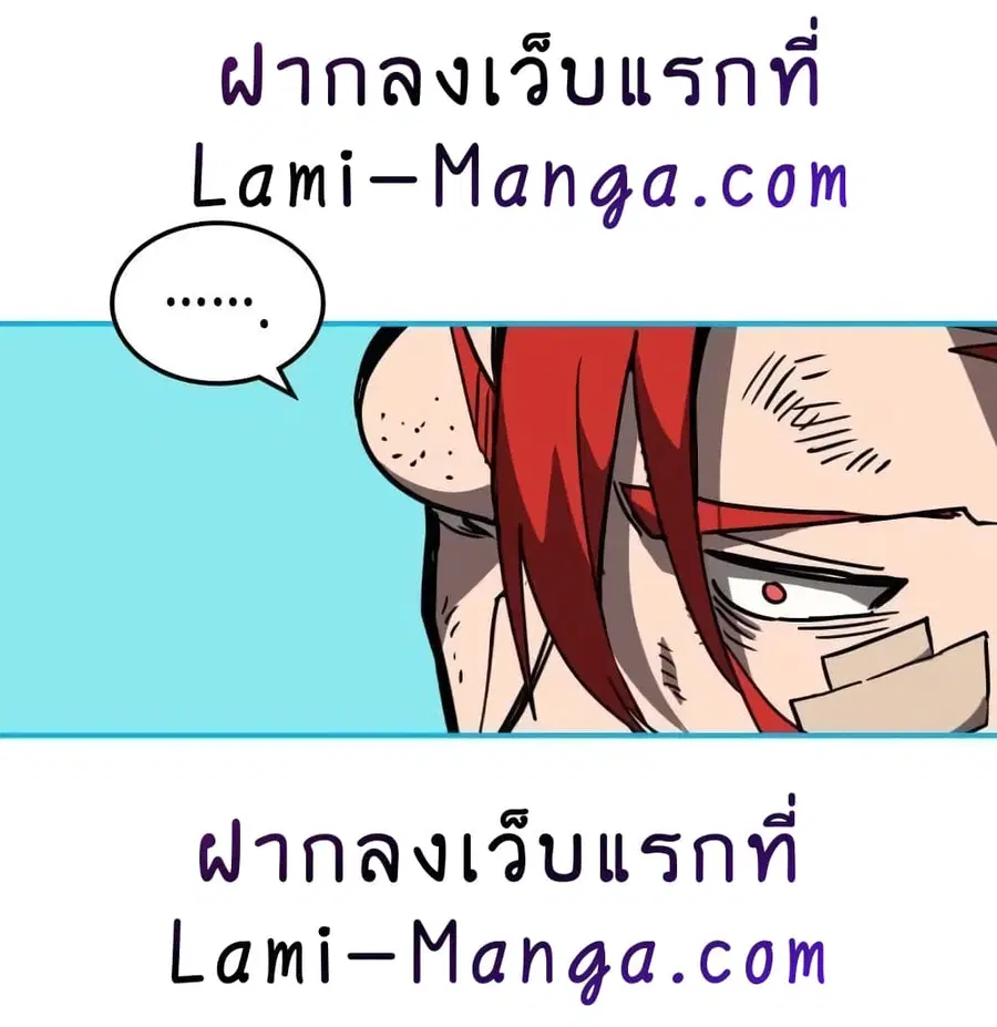 A Returner’s Magic Should Be Special ตอนที่ 122 หน้า 50