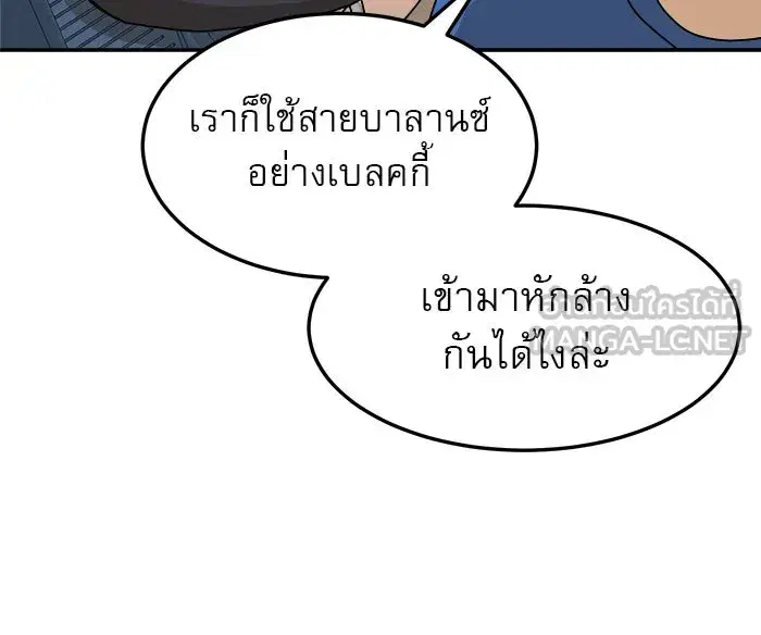 Double Click ตอนที่ 88 หน้า 93