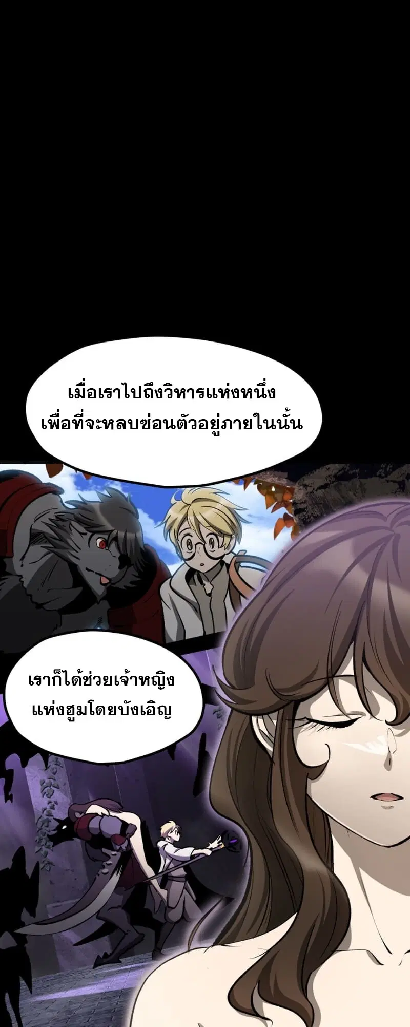 Survival Of Blade King ตอนที่ 219 หน้า 59