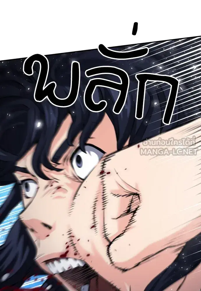 Seoul Station Druid ตอนที่ 174 หน้า 57