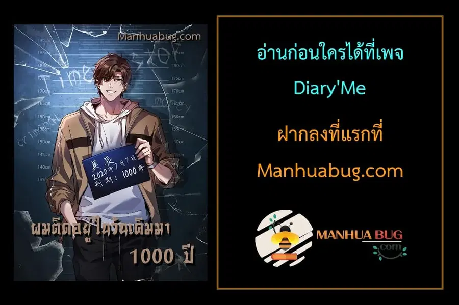 i’m stuck on the same day for a thousand years ตอนที่ 5 หน้า 6