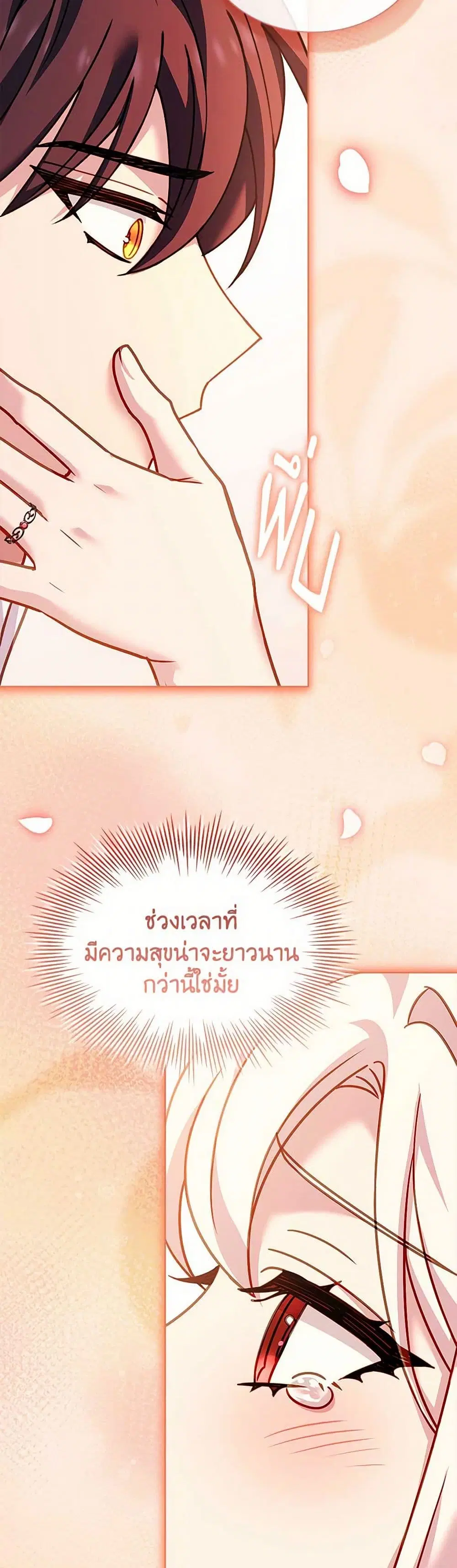 The Lady Needs a Break ตอนที่ 153 หน้า 16