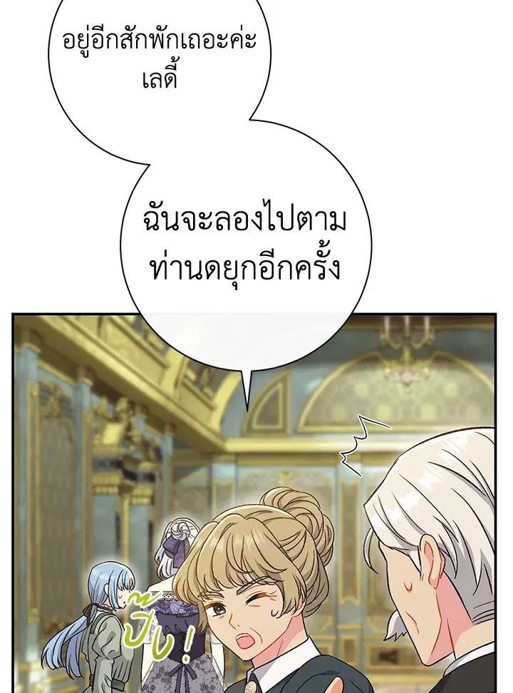 The Villain’s Match Is Too Perfect – คู่ดูตัวของนางร้ายเพอร์เฟกต์เกินไป ตอนที่ 28 หน้า 88