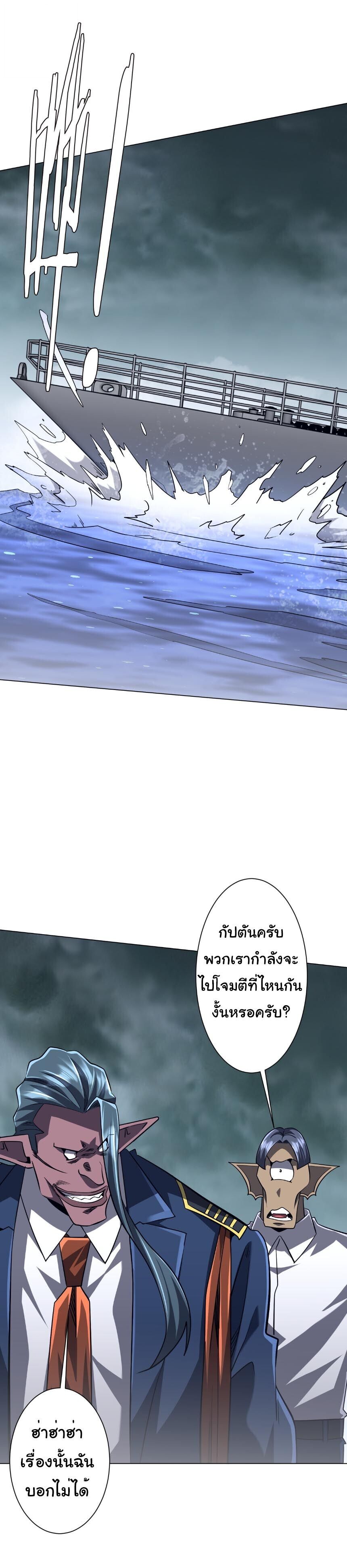 Start with Trillions of Coins ตอนที่ 303 หน้า 27