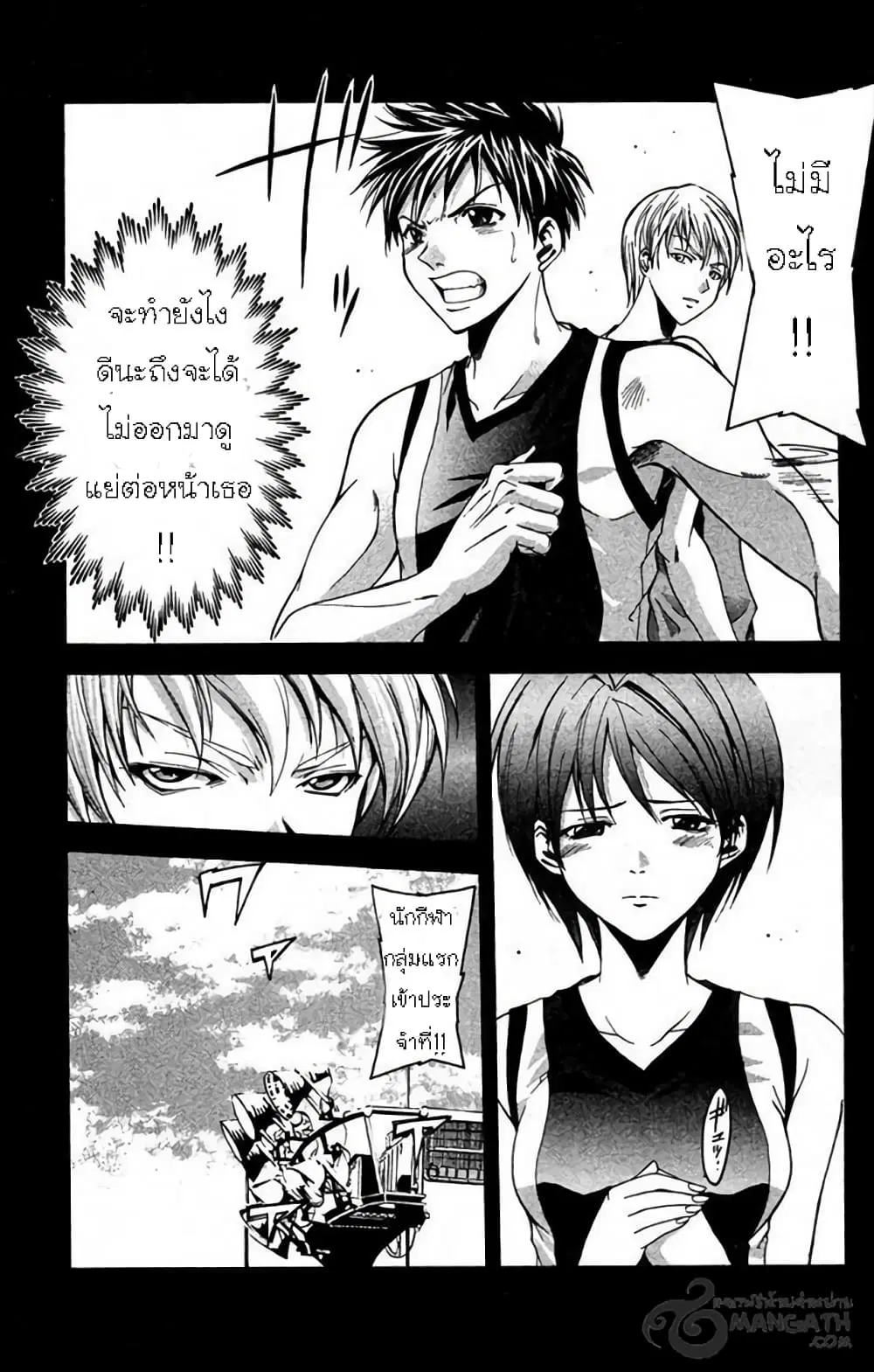 Suzuka ตอนที่ 26 หน้า 20