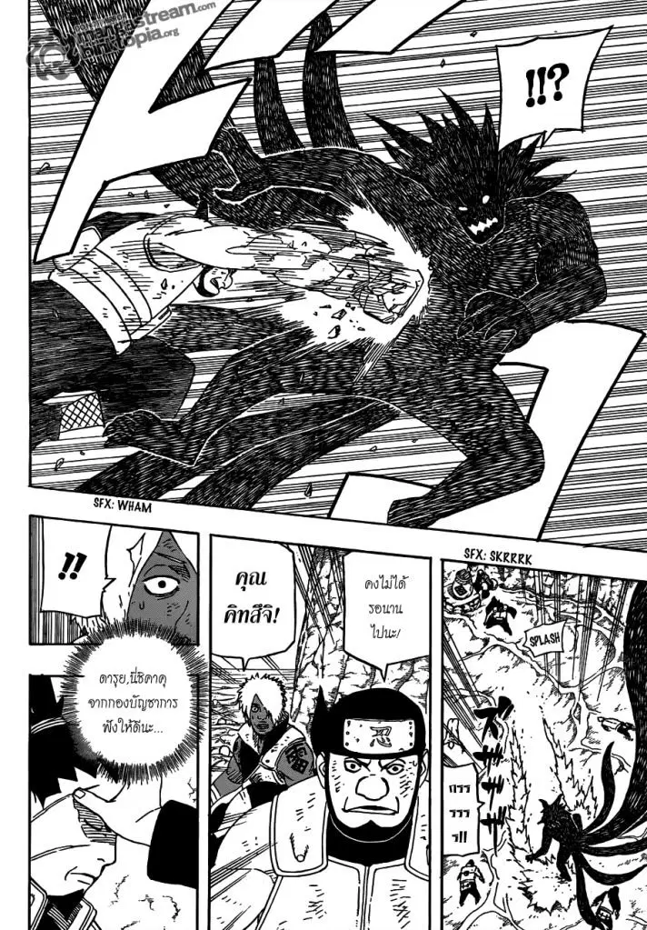 Naruto ตอนที่ 529 หน้า 11