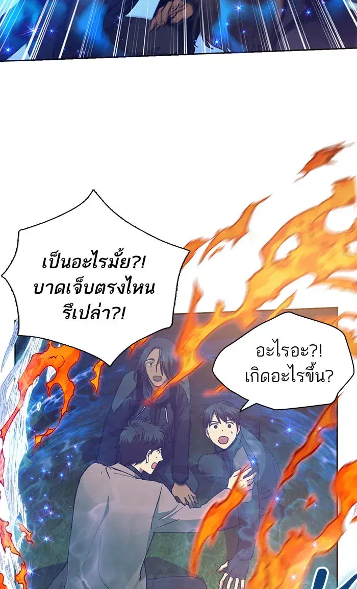 The S-Classes That I Raised (My S-Class Hunters) ตอนที่ 24 หน้า 35