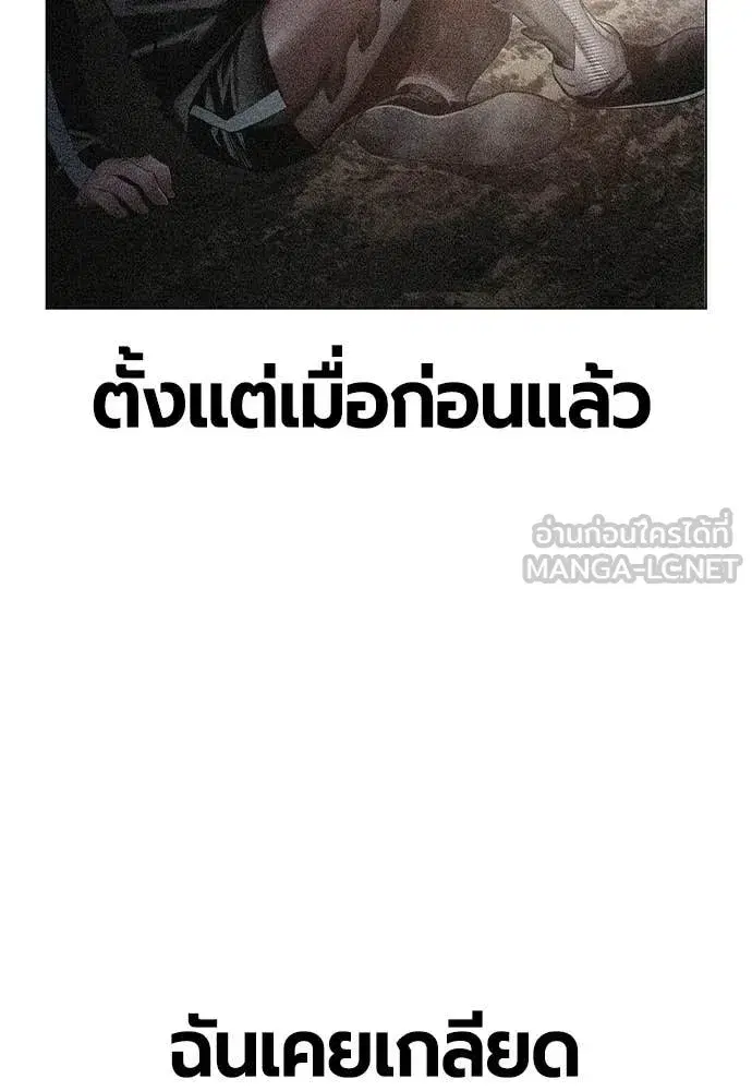 Jungle Juice ตอนที่ 188 หน้า 72
