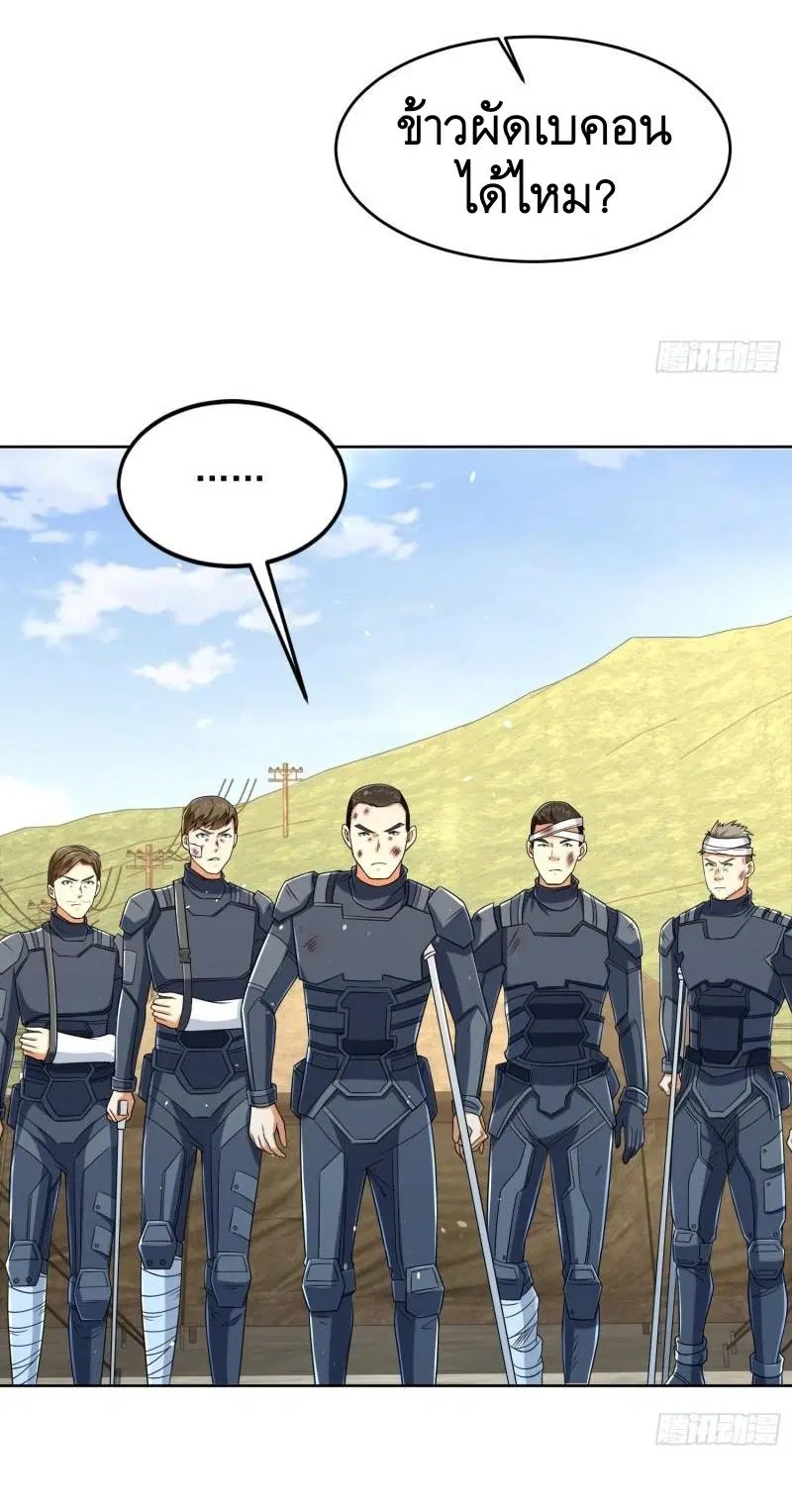 The First Order ตอนที่ 128 หน้า 37
