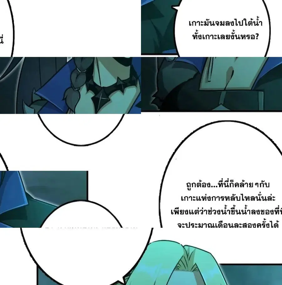 Release That Witch ตอนที่ 147 หน้า 9