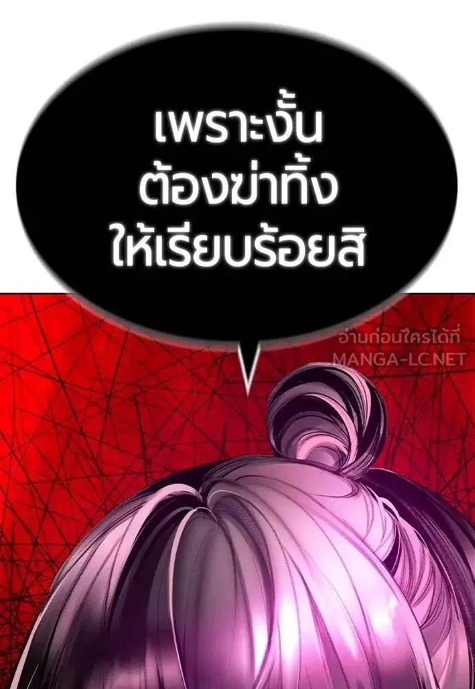 Jungle Juice ตอนที่ 150 หน้า 193
