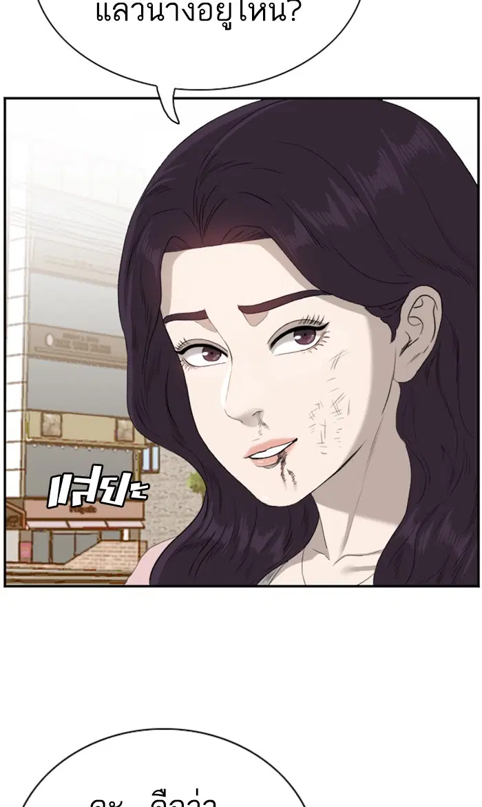 Bad Guy ตอนที่ 95 หน้า 80