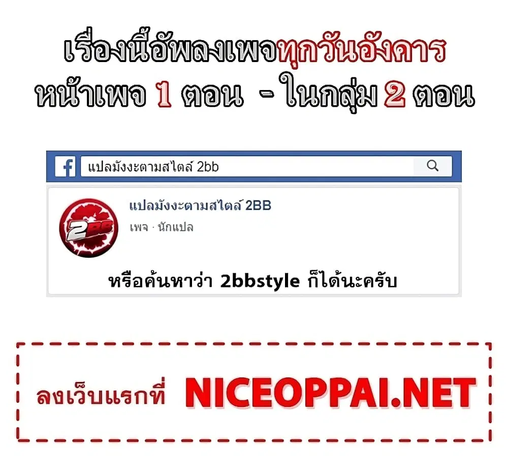 Shen Yin Wang Zuo ตอนที่ 129 หน้า 15