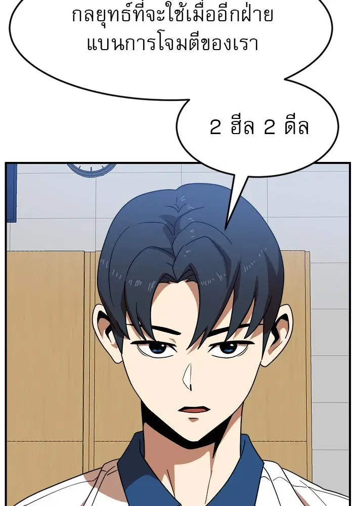 Double Click ตอนที่ 51 หน้า 124