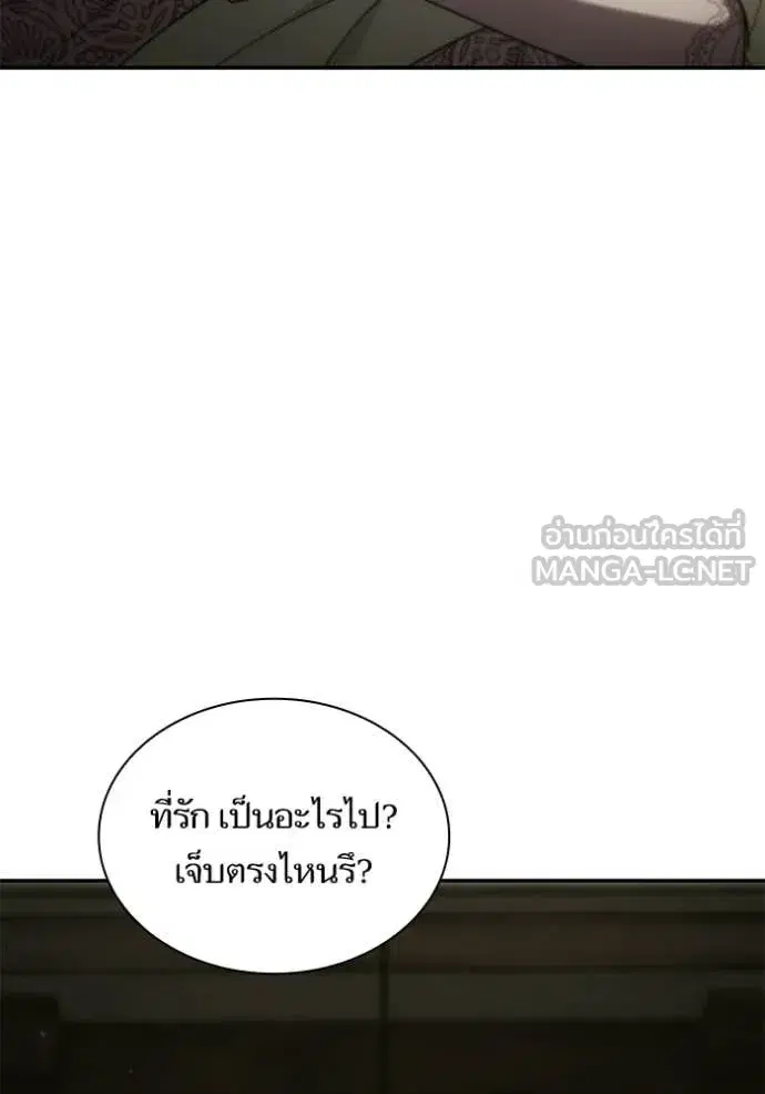 I Am the Queen in This Life ตอนที่ 193 หน้า 141