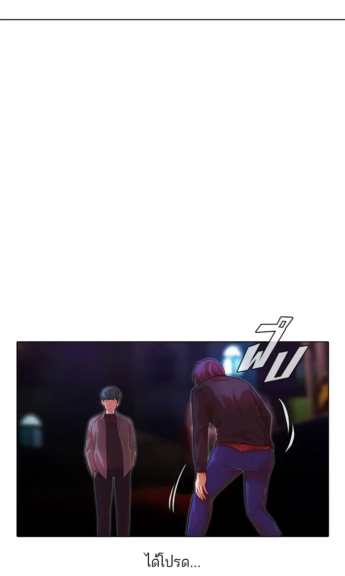 Random Chat ตอนที่ 116 หน้า 55
