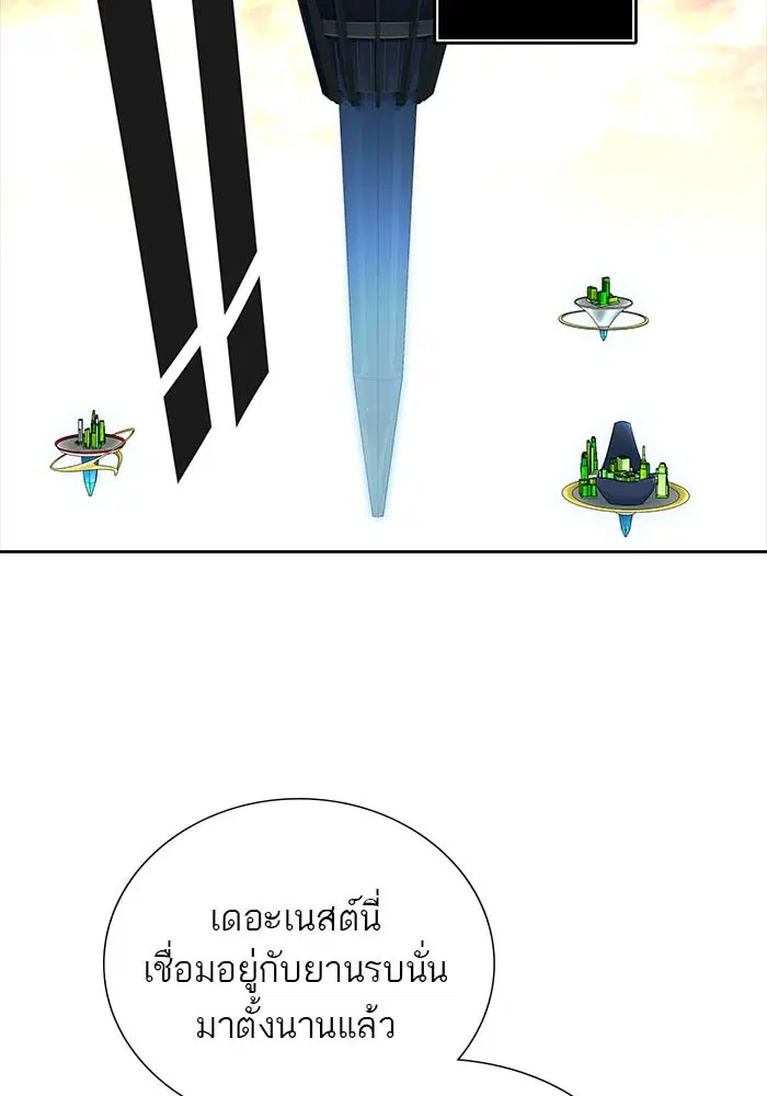 Tower of God ตอนที่ 502 หน้า 180