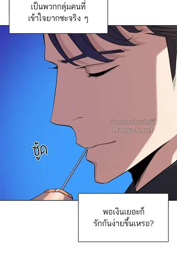 Reborn Rich ตอนที่ 28 หน้า 111