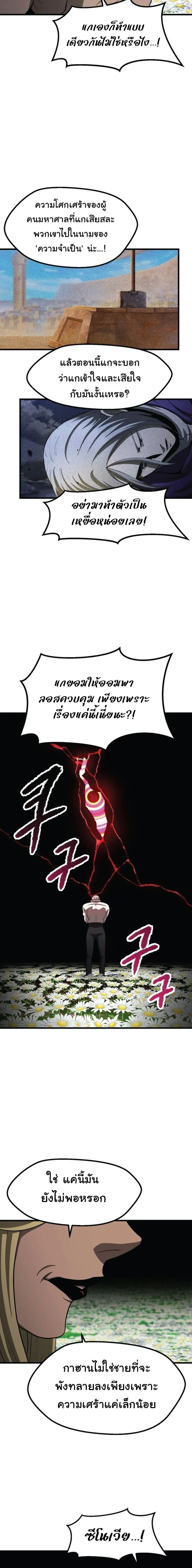 Survival Of Blade King ตอนที่ 268 หน้า 24