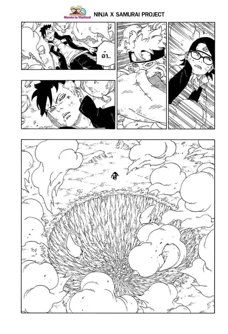Boruto: Naruto Next Generations – โบรูโตะ: นารูโตะ เน็กซ์ เจนเนเรชั่น ตอนที่ 43 หน้า 35