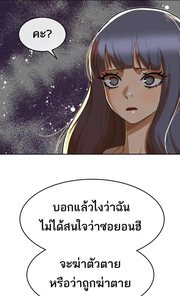 Random Chat ตอนที่ 232 หน้า 45
