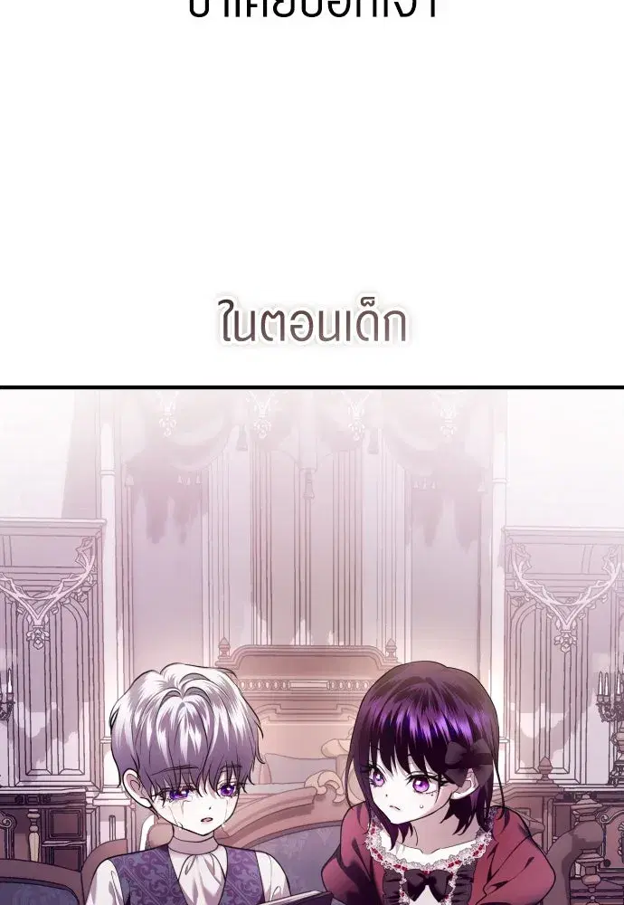 Your Throne ตอนที่ 242.5 หน้า 299