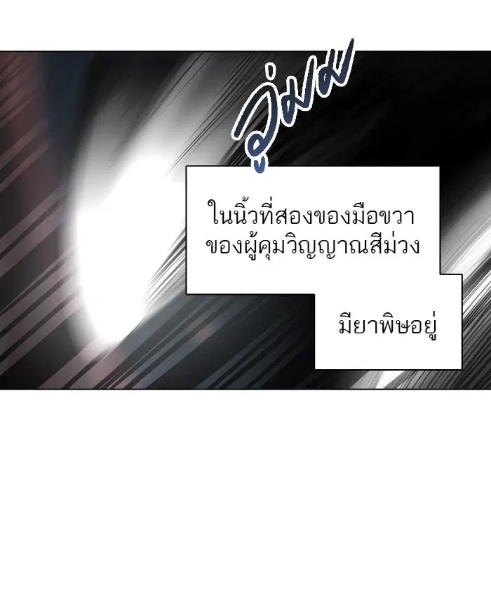 Tower of God ตอนที่ 271 หน้า 29