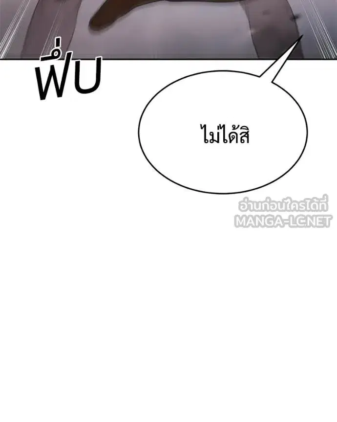 Baek XX ตอนที่ 161 หน้า 113