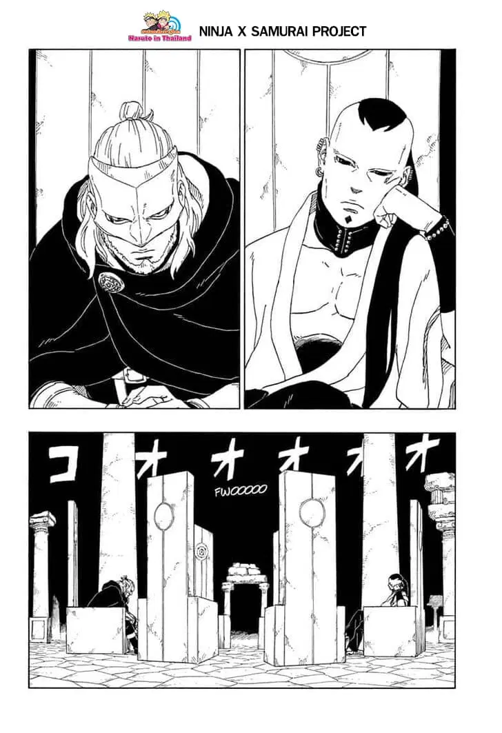 Boruto: Naruto Next Generations – โบรูโตะ: นารูโตะ เน็กซ์ เจนเนเรชั่น ตอนที่ 45 หน้า 16