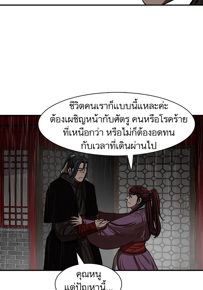 Escort Warrior ตอนที่ 194 หน้า 25
