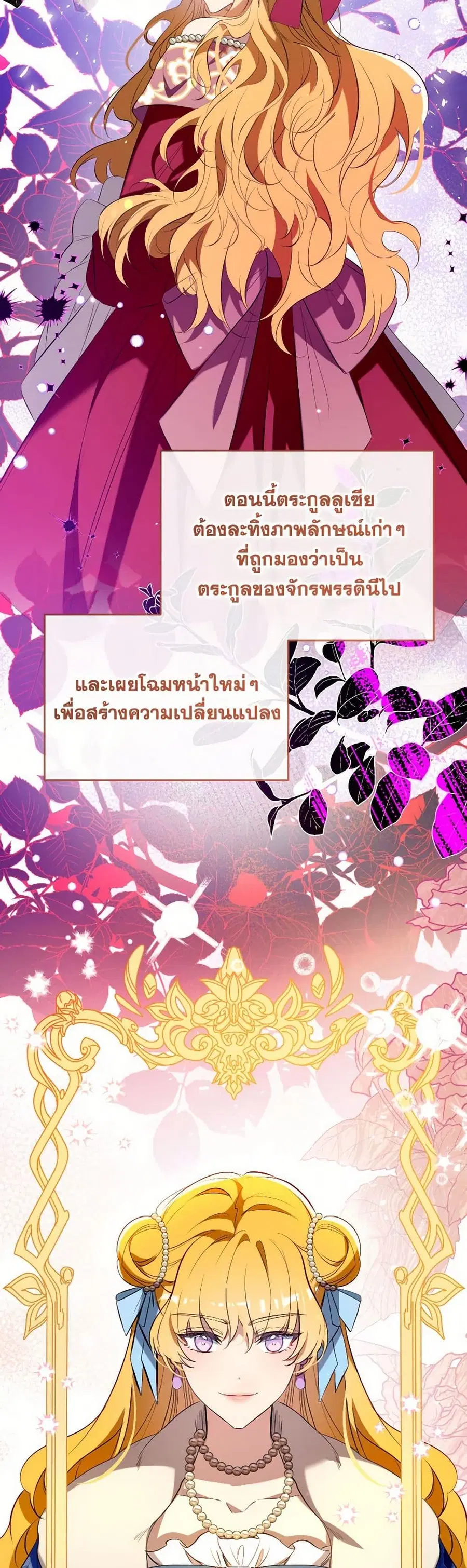 Can We Become a Family? ตอนที่ 127 หน้า 8