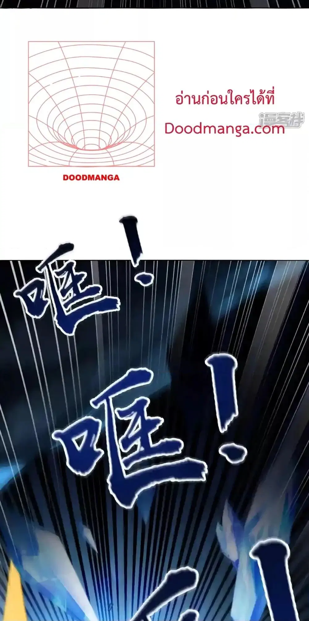 The Ten Great Emperors At The Beginning Are All My Apprentices ตอนที่ 117 หน้า 39