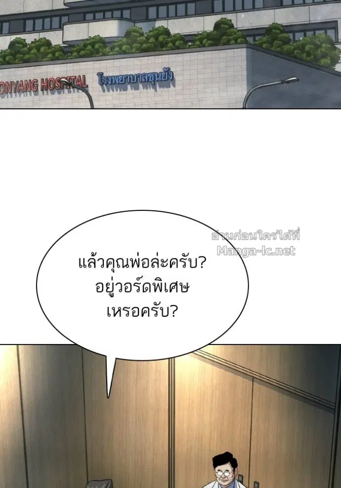 Reborn Rich ตอนที่ 188 หน้า 94