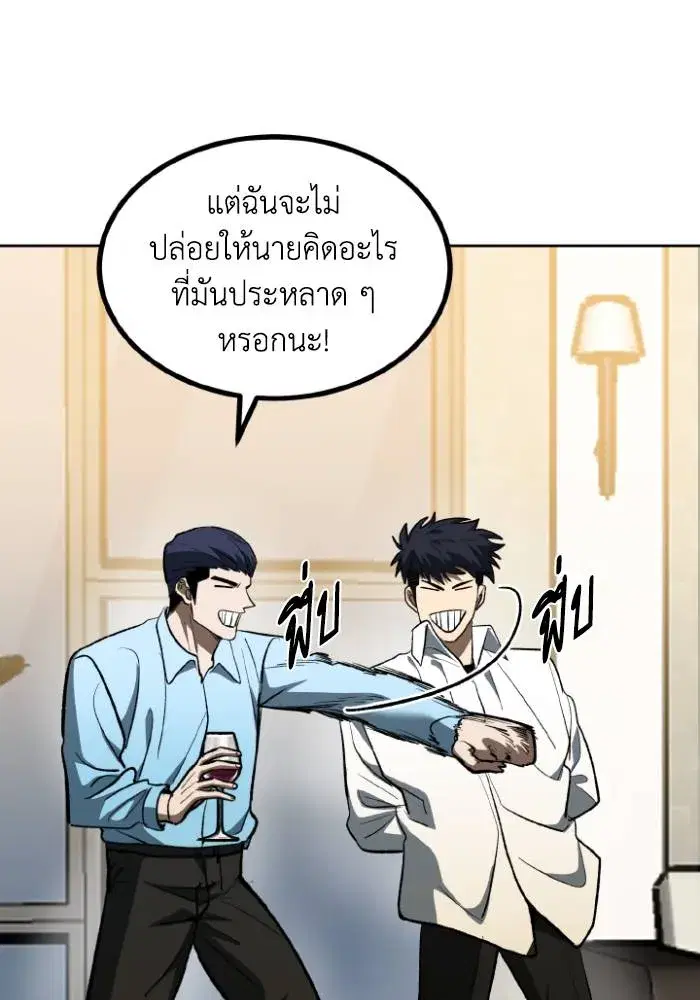 King of the Octagon ตอนที่ 124 หน้า 34