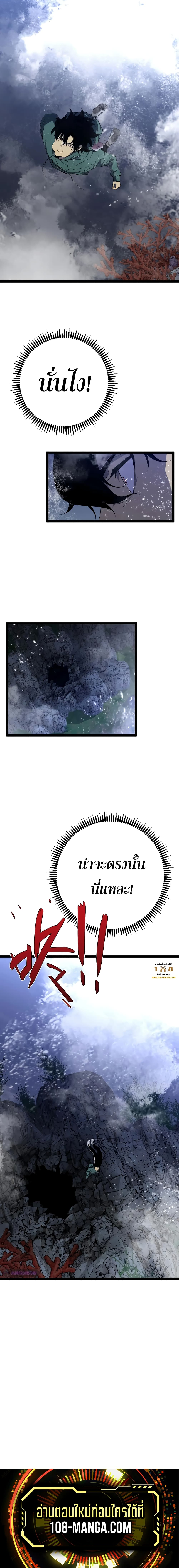 Your Talent is Mine พรสวรรค์นายฉันขอนะ ตอนที่ 79 หน้า 10