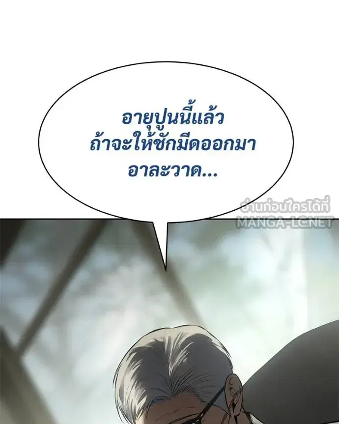 Baek XX ตอนที่ 109 หน้า 175