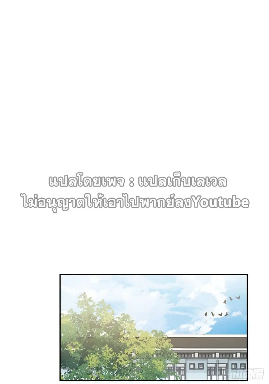 I Really Don’t Want to be Reborn ตอนที่ 33 หน้า 50