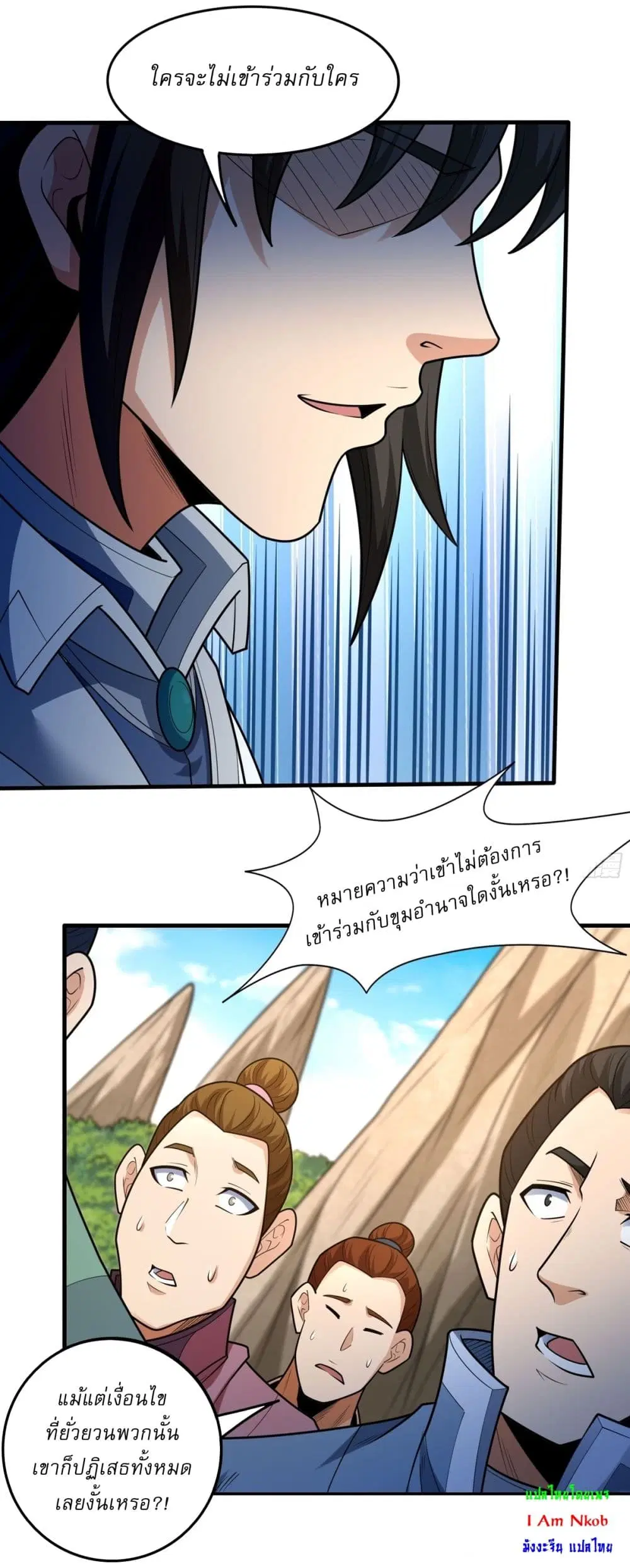 God of Martial Arts ตอนที่ 819 หน้า 15