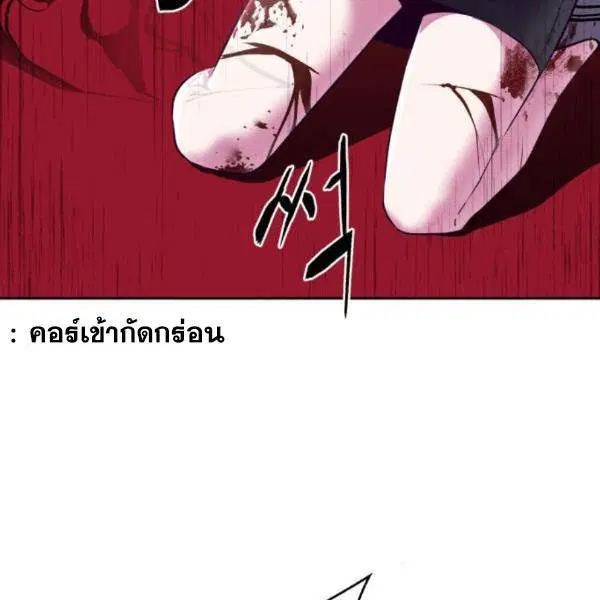 The Boy of Death ตอนที่ 144 หน้า 195