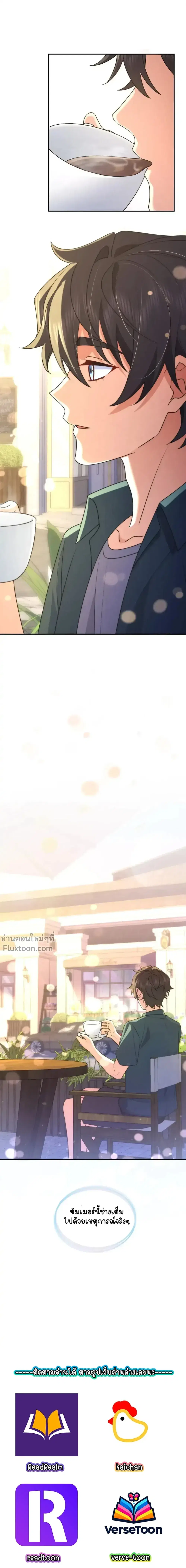 My Wife Is From a Thousand Years Ago ตอนที่ 209 หน้า 14
