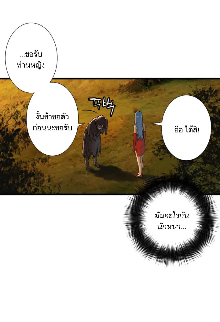 Her Summon ตอนที่ 13 หน้า 64