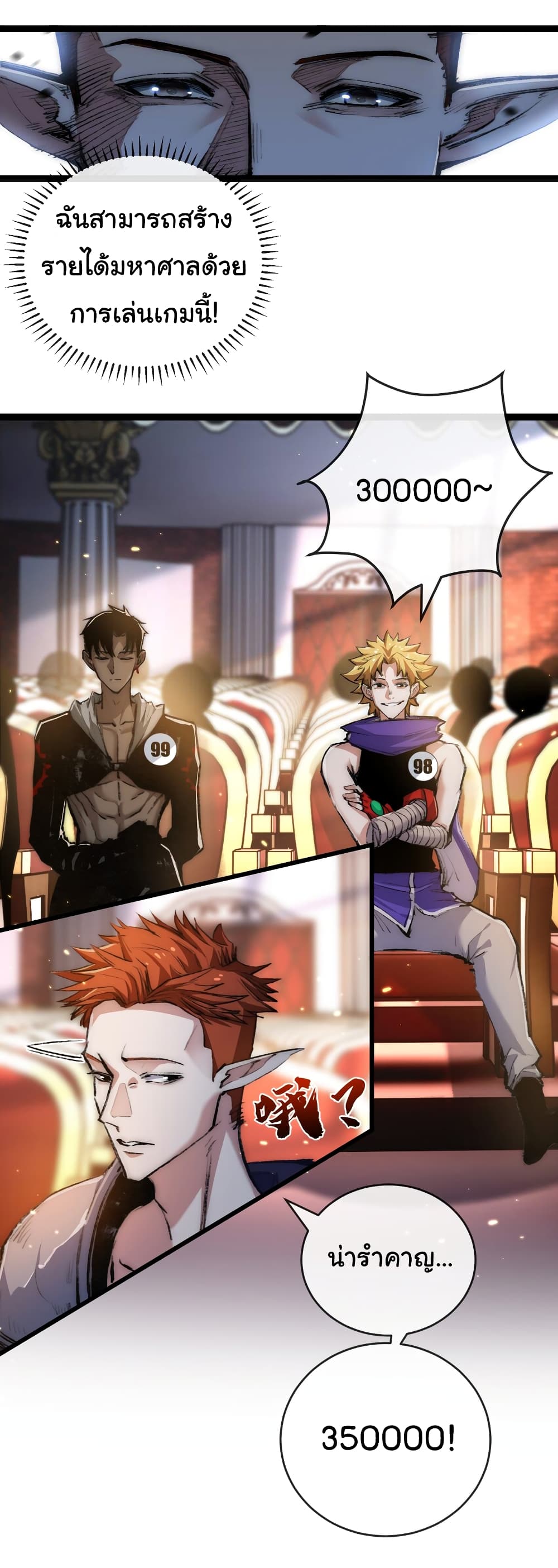 Moon Slayer (I’m The Boss in Magic Moon) ตอนที่ 15 หน้า 29