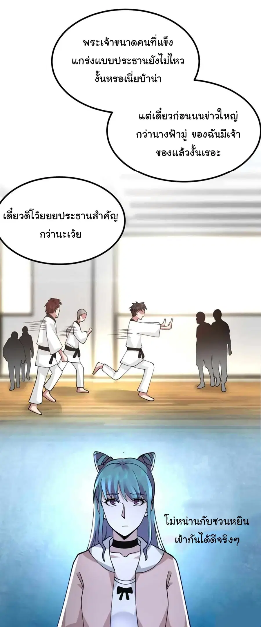 I Have a Dragon in My Body ตอนที่ 509 หน้า 7