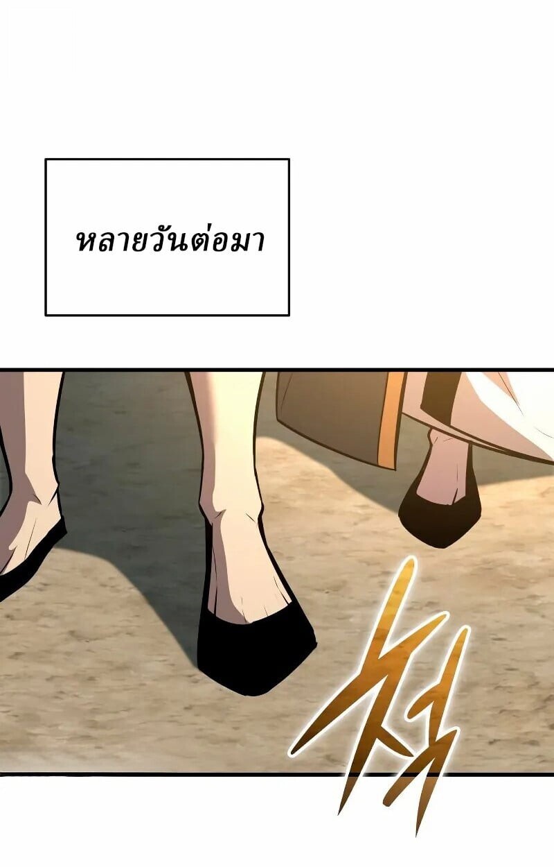 Rebirth of the Divine Demon การหวนคืนของมารสวรรค์ผู้พิชิตใต้หล้า ตอนที่ 12 หน้า 121