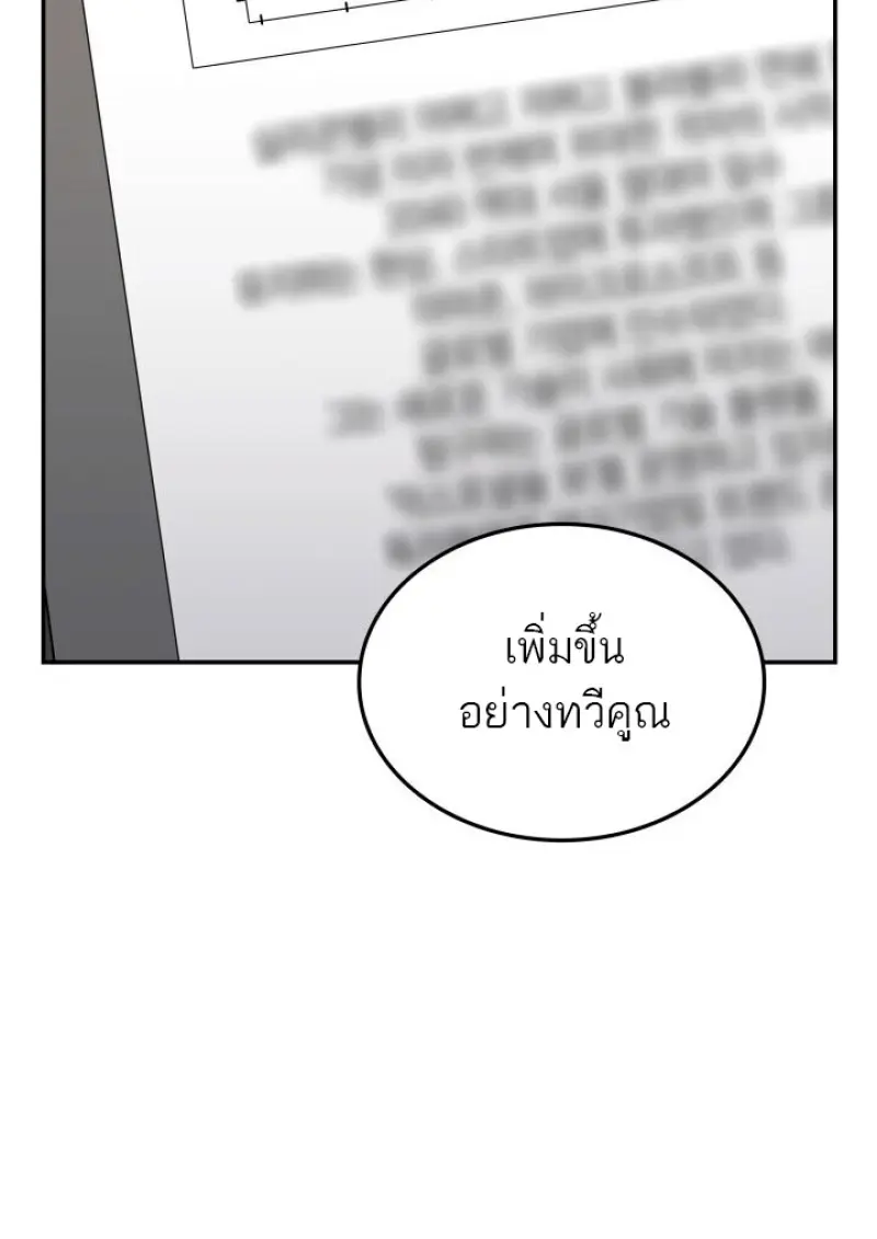 Subscribed To The Transcendental Channels แค่กดสับตะไคร้ ก็ได้พลังมาเฉยเลย ตอนที่ 79 หน้า 132